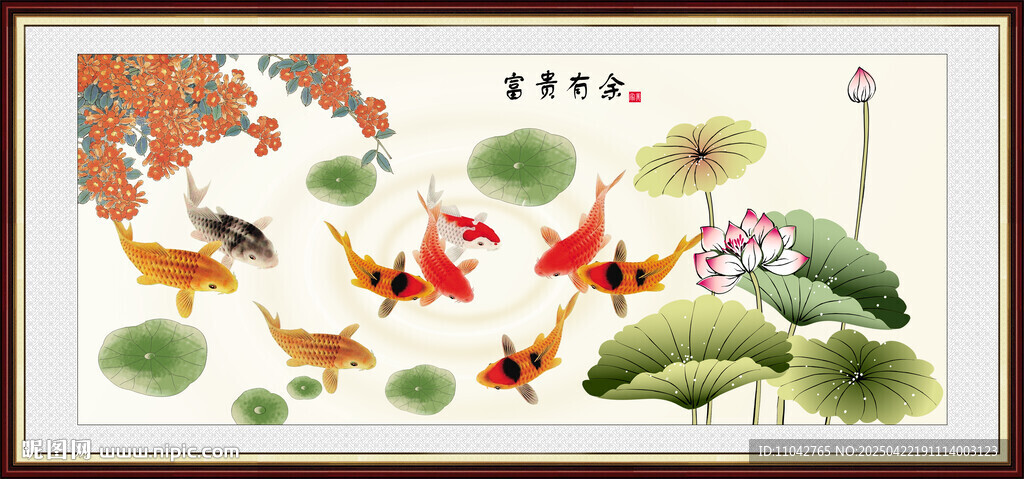 九魚圖