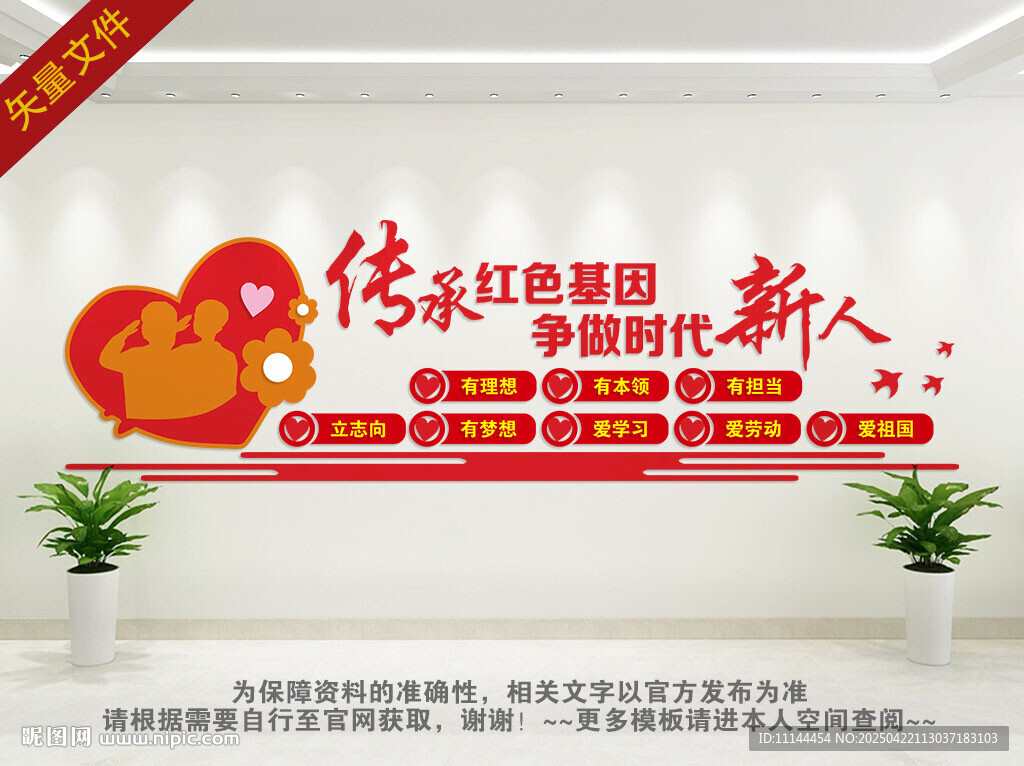 傳承紅色基因黨建 
