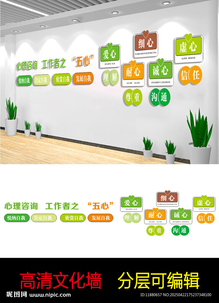 企業(yè)文化墻 清新分層設(shè)計(jì) 