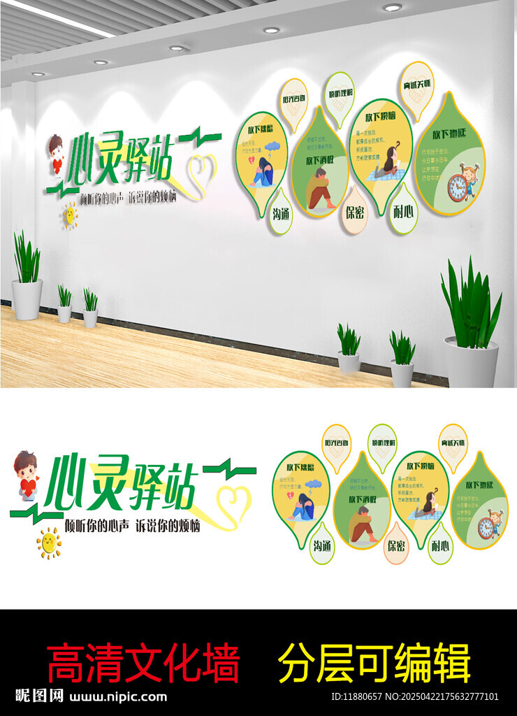 心靈文化墻 清新靈動(dòng)設(shè)計(jì)  