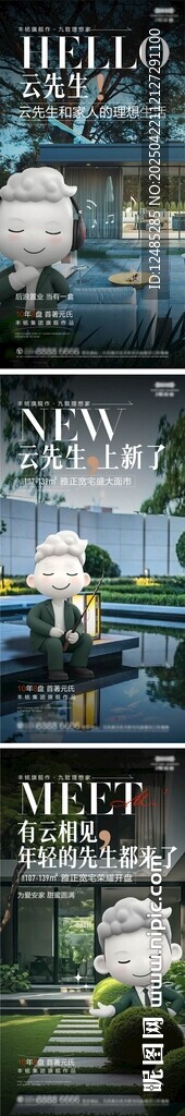 形象IP價(jià)值點(diǎn)海報(bào)