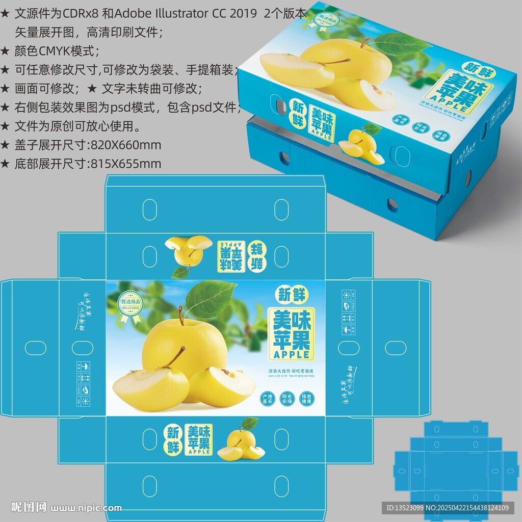 蘋果包裝 黃金帥禮盒