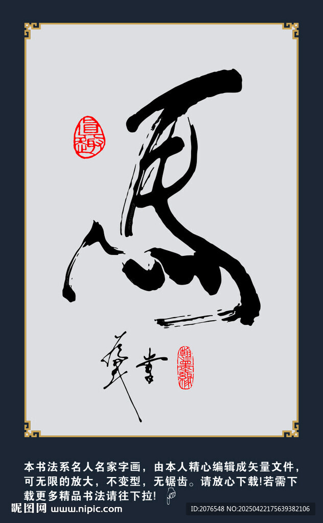 馬