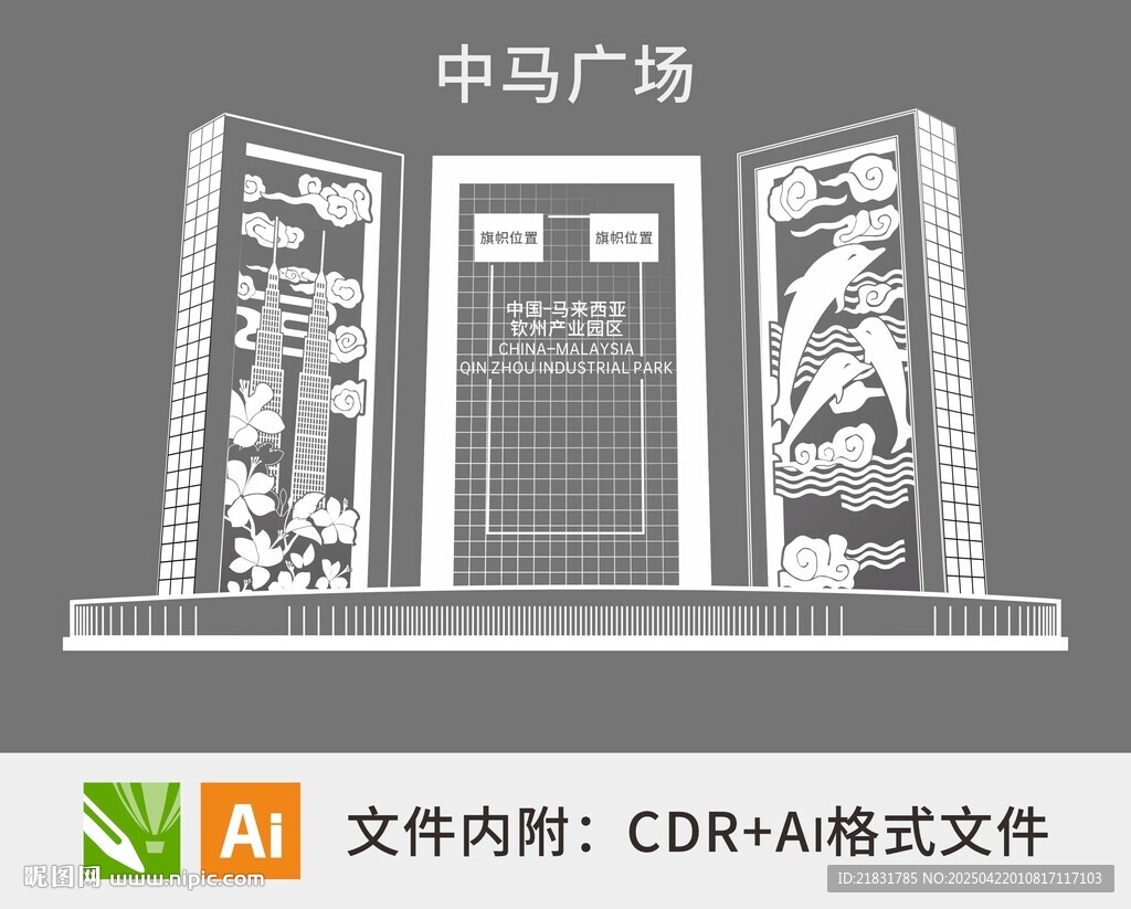 欽州中馬廣場產(chǎn)業(yè)園地標(biāo)