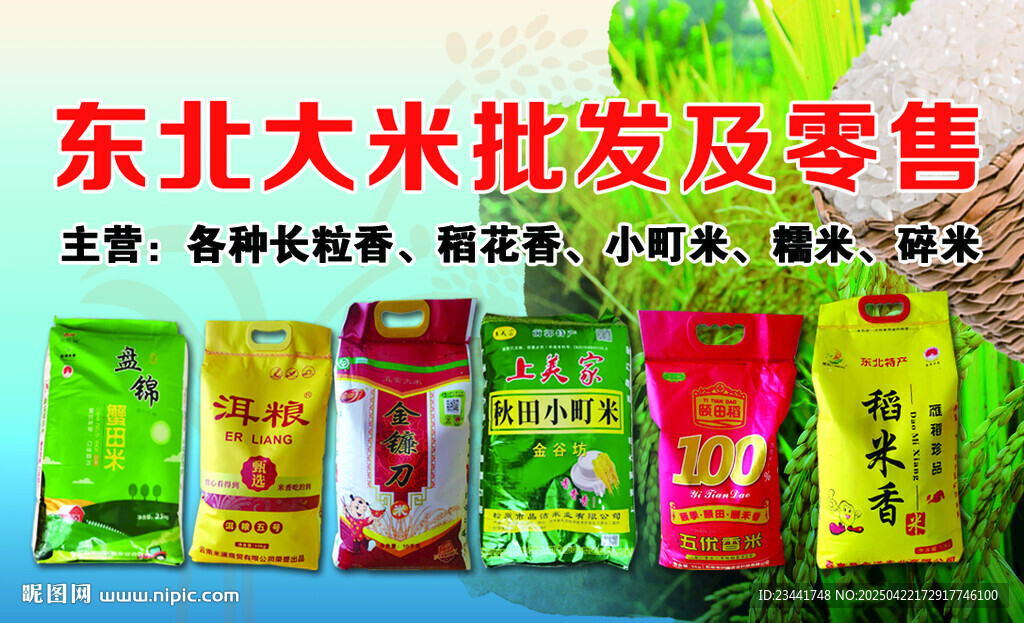 大米名片