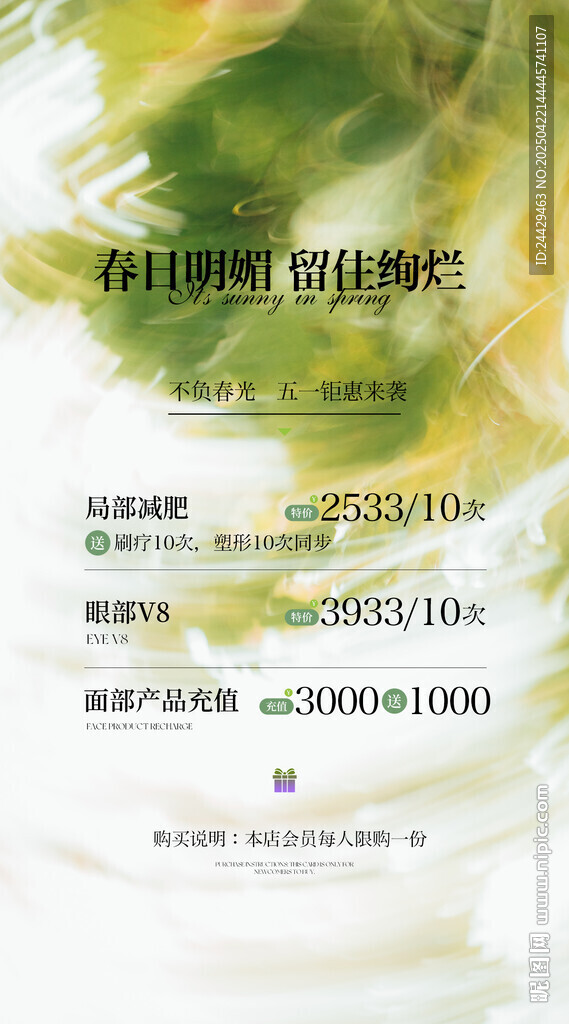 美容