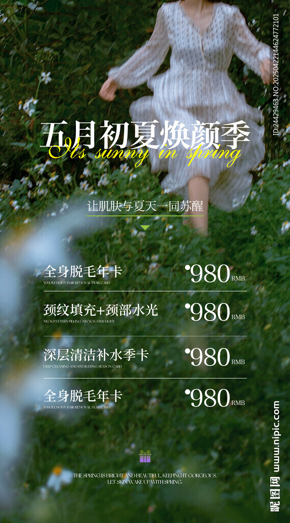 五月活動
