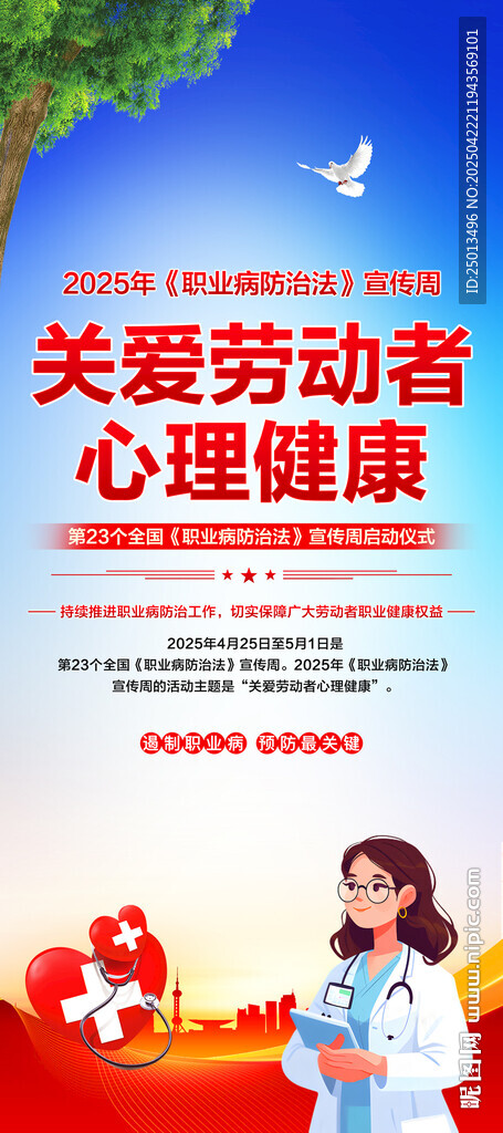 關愛勞動者