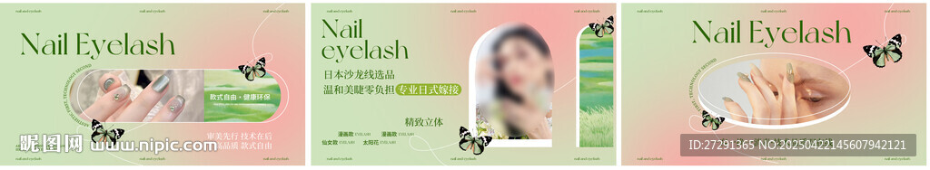 美甲美睫banner 美甲海報(bào)
