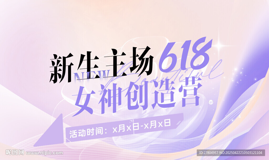 醫(yī)美618