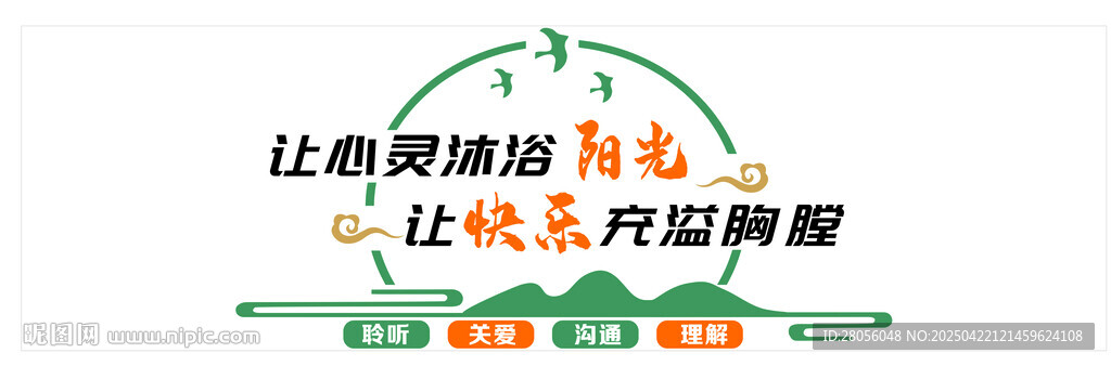 心理咨詢室