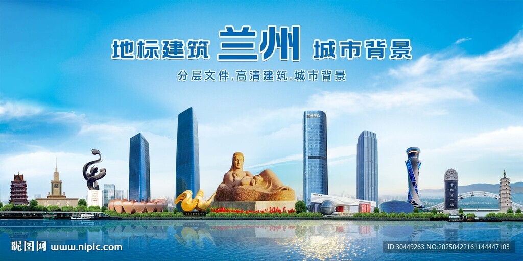 蘭州地標(biāo)建筑