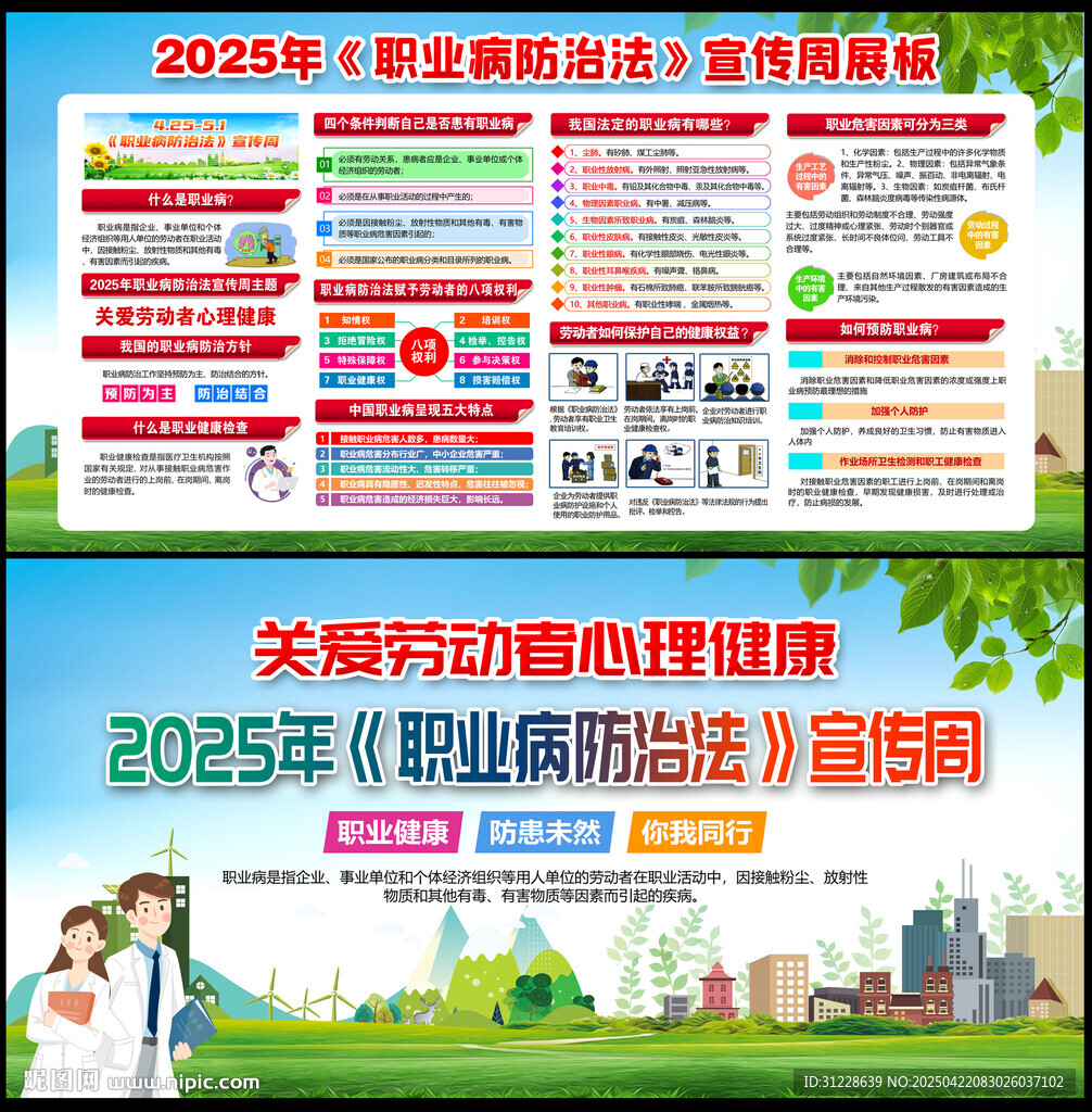 關愛勞動者心理健康