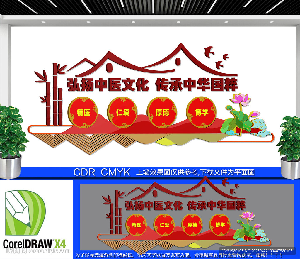 中藥養(yǎng)生中醫(yī)養(yǎng)生