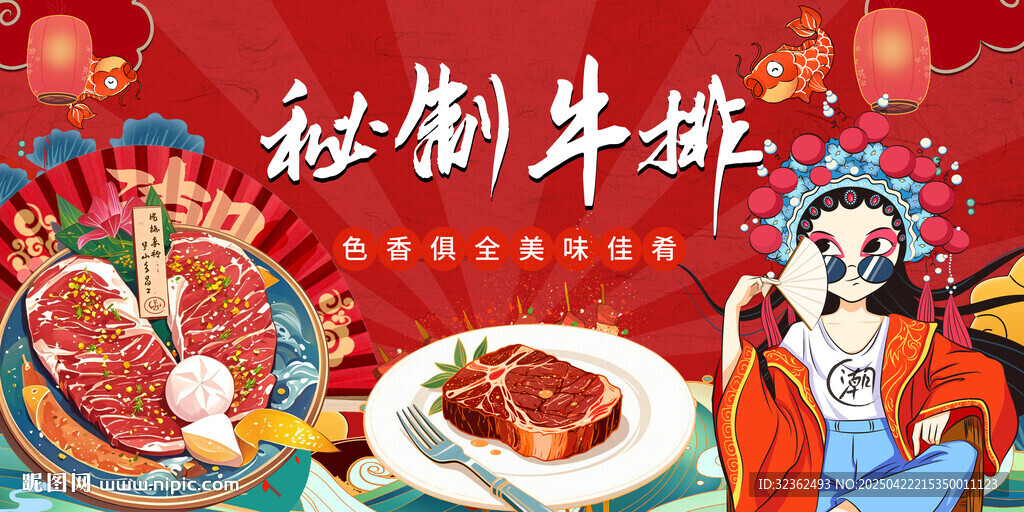 秘制牛排背景墻