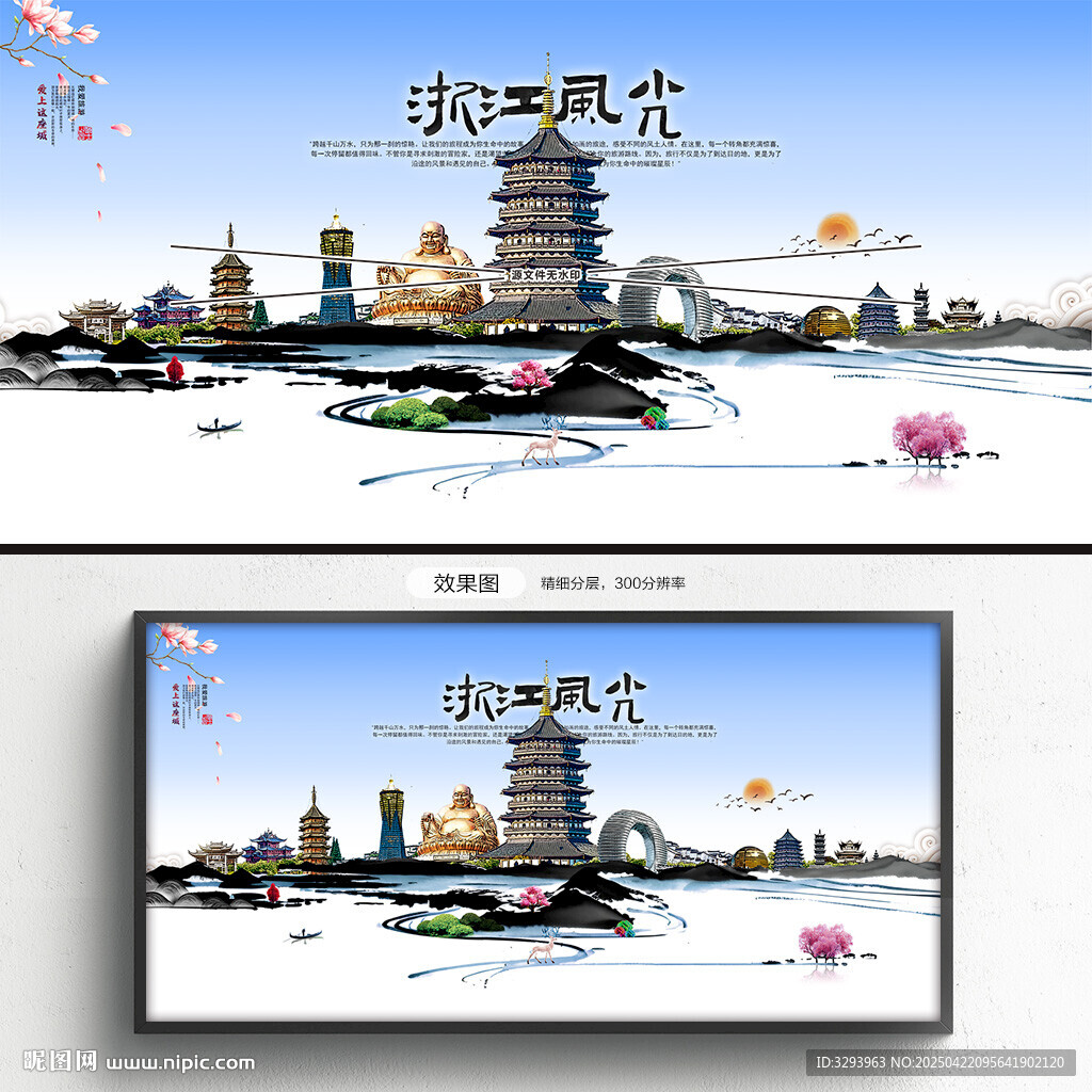 浙江