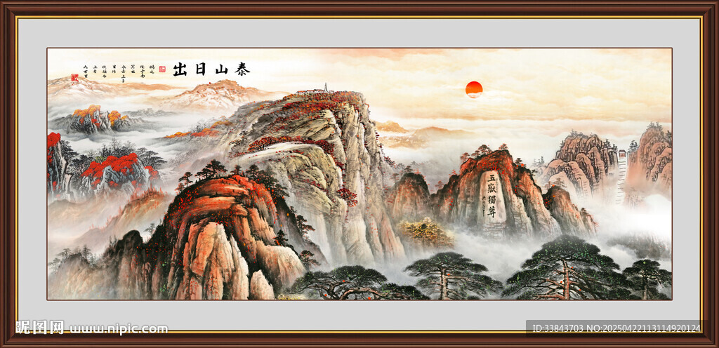 泰山日出國畫山水