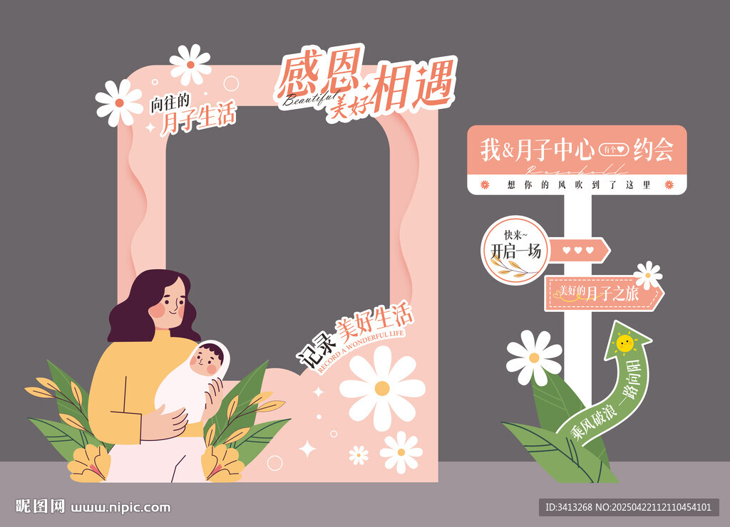 KT板美陳設計