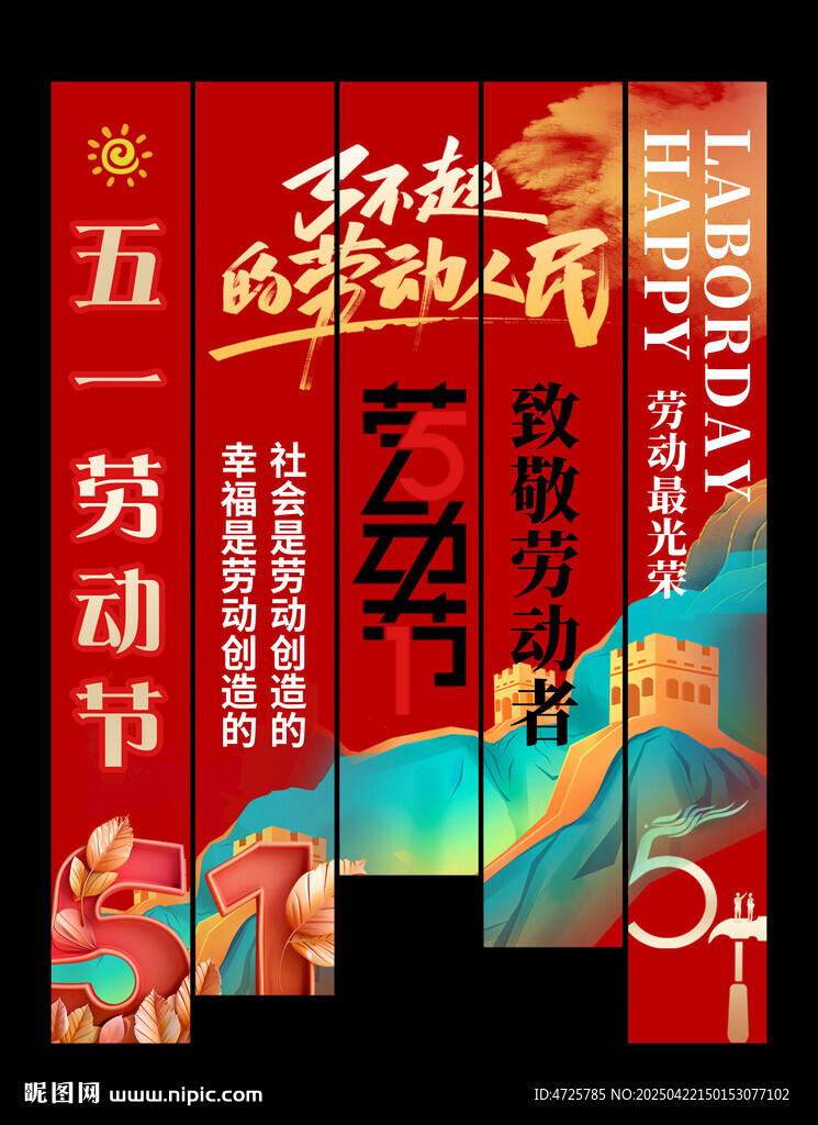 五一掛布
