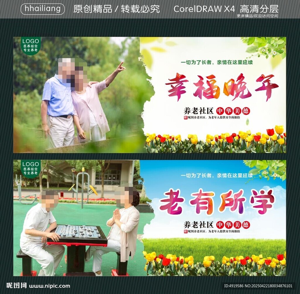 老有所學(xué) 幸福晚年