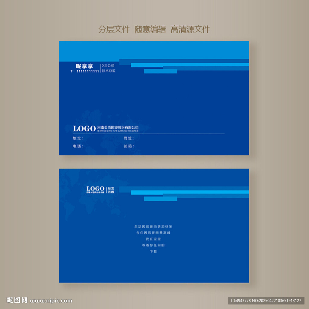 藍(lán)色科技名片