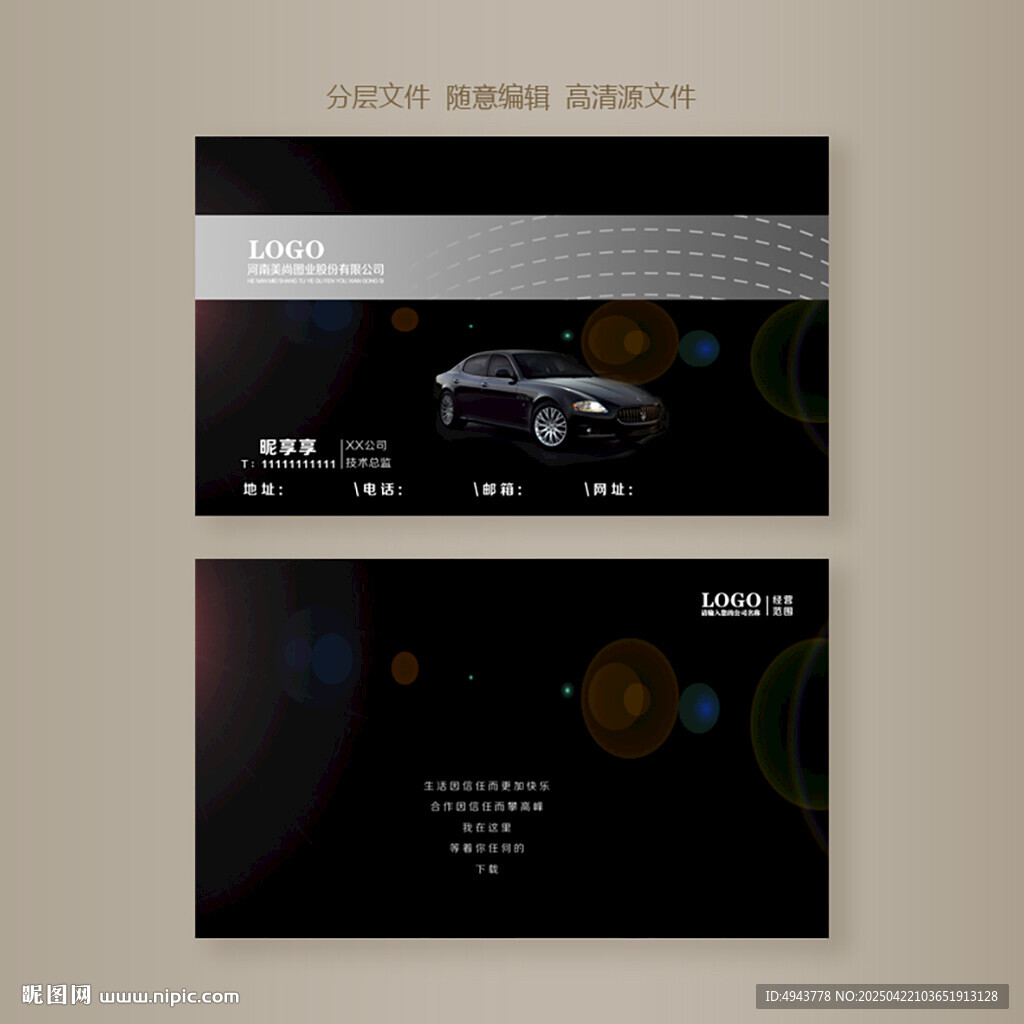汽車名片
