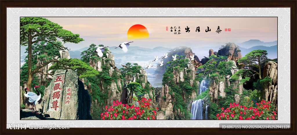 泰山風(fēng)景畫
