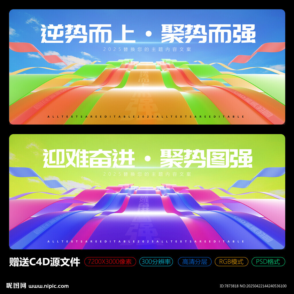 逆勢而上 迎難奮進海報