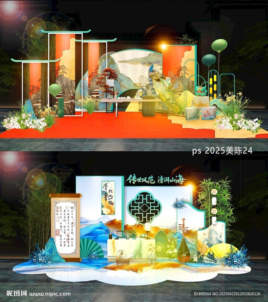 國潮美陳