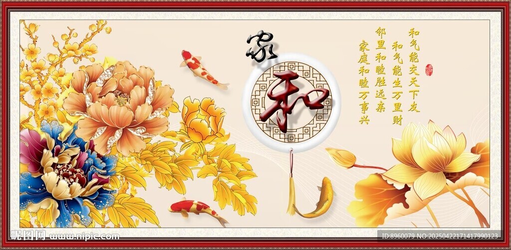 牡丹鯉魚圖
