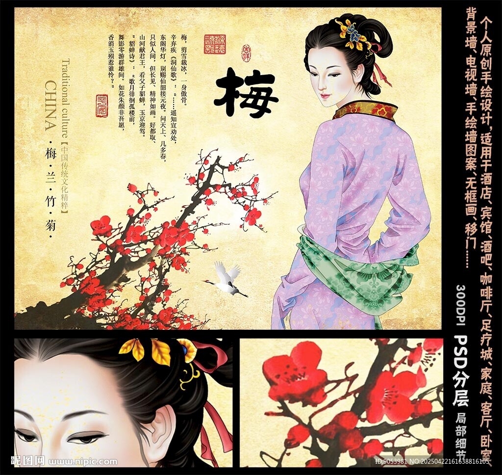 四大美女之貂蟬拜月