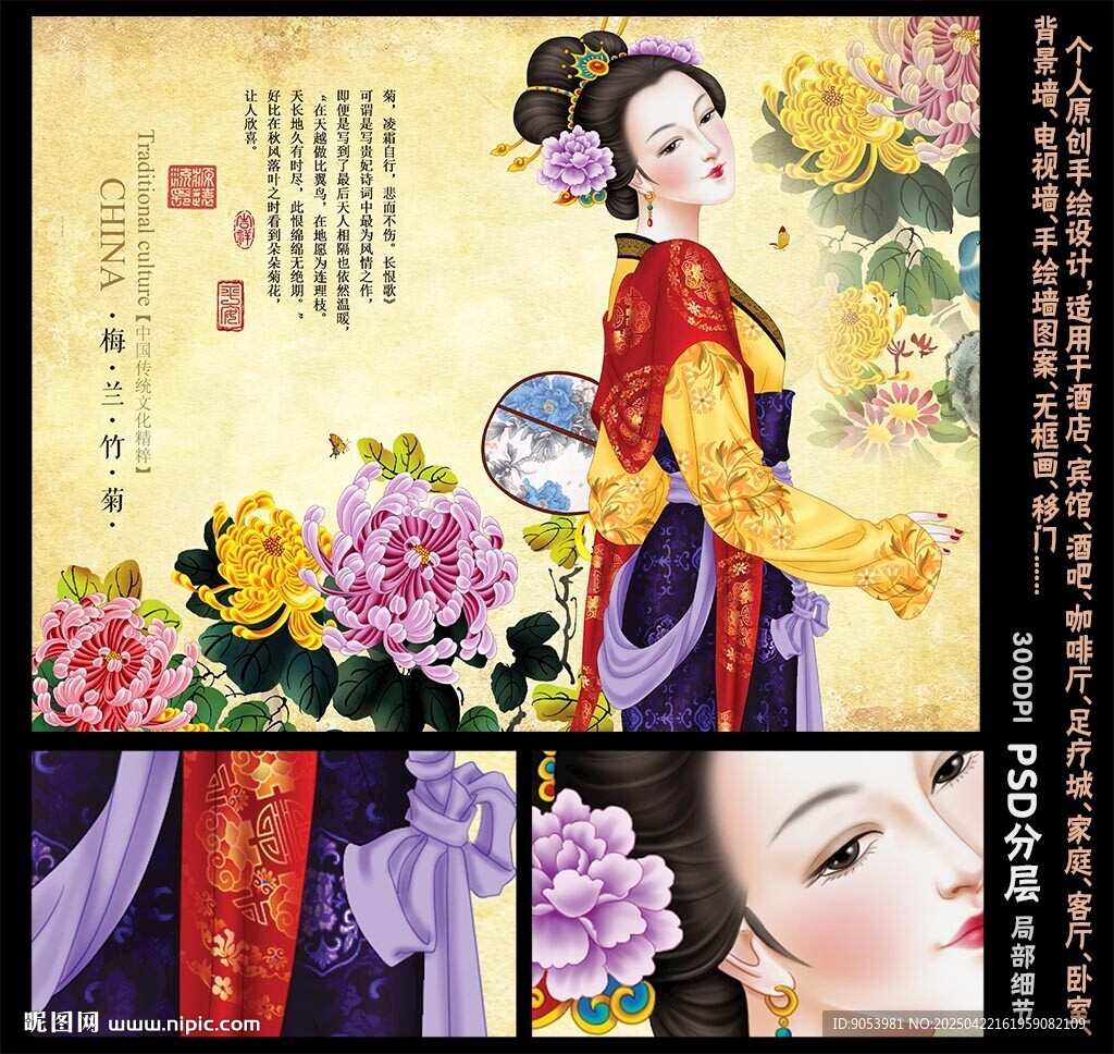 四大美女之貴妃醉酒