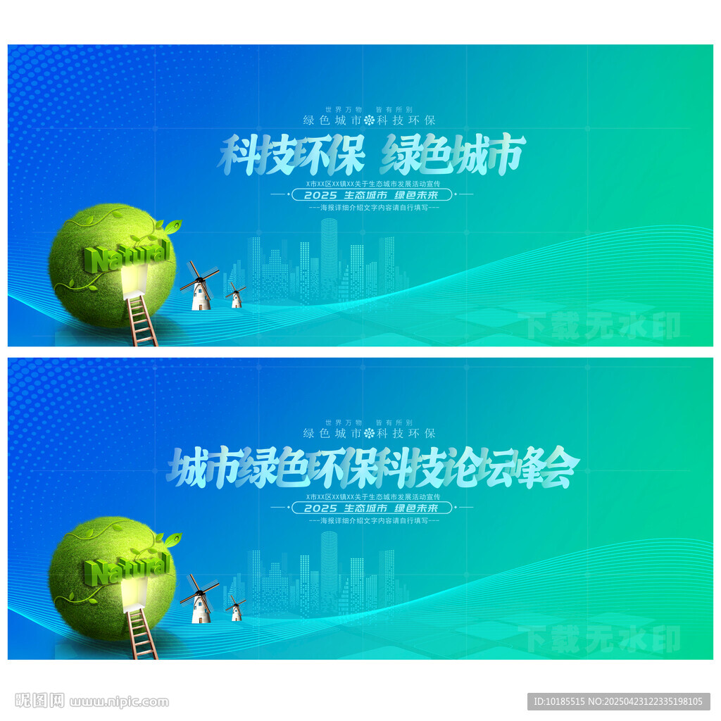 環(huán)保背景