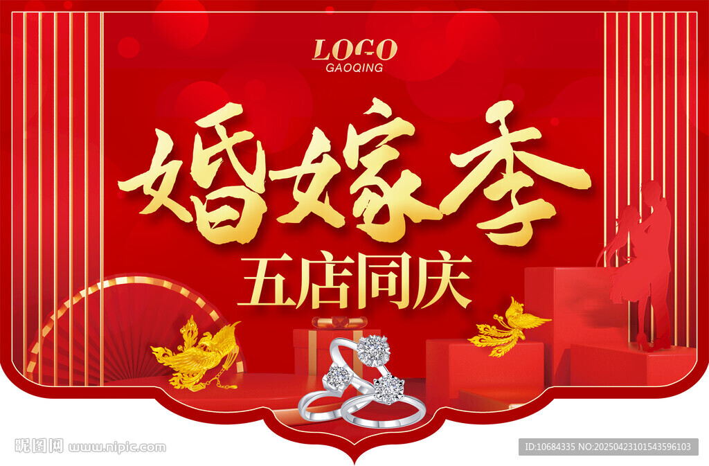 珠寶吊旗