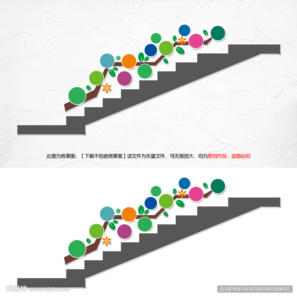 樓梯環(huán)創(chuàng)風采照片墻