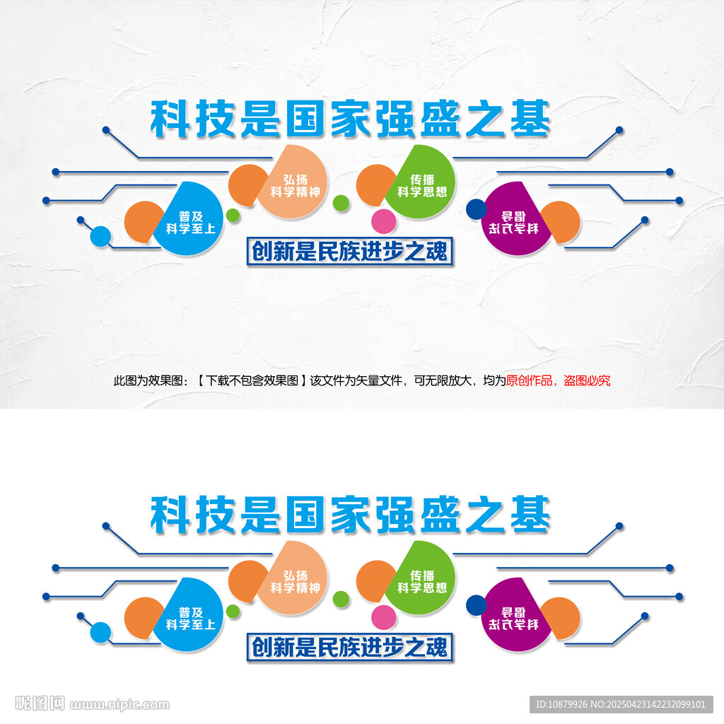 科技是國(guó)家強(qiáng)盛之基