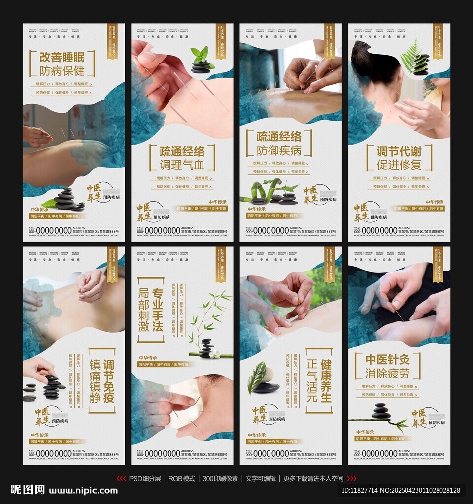 針灸
