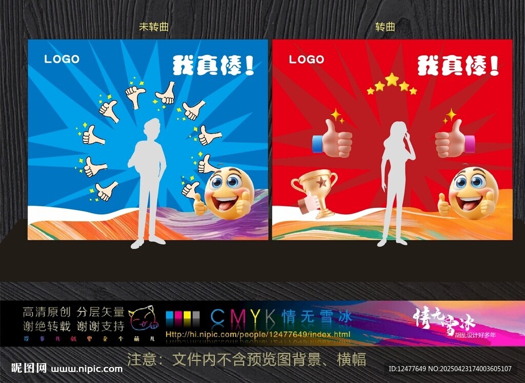 頒獎(jiǎng)背景