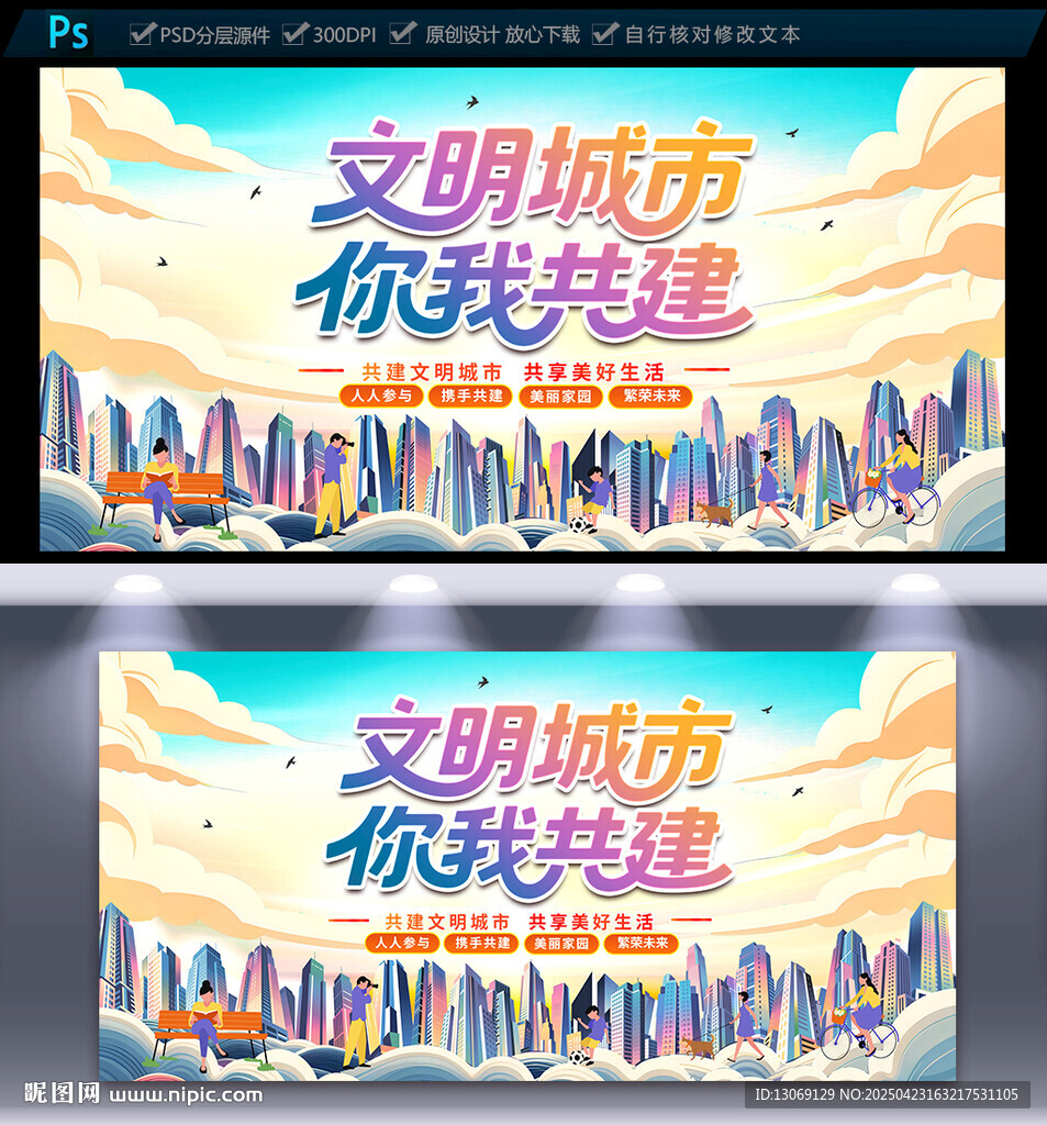 文明城市