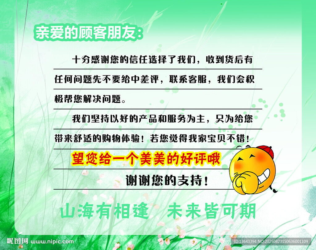 電商售后卡
