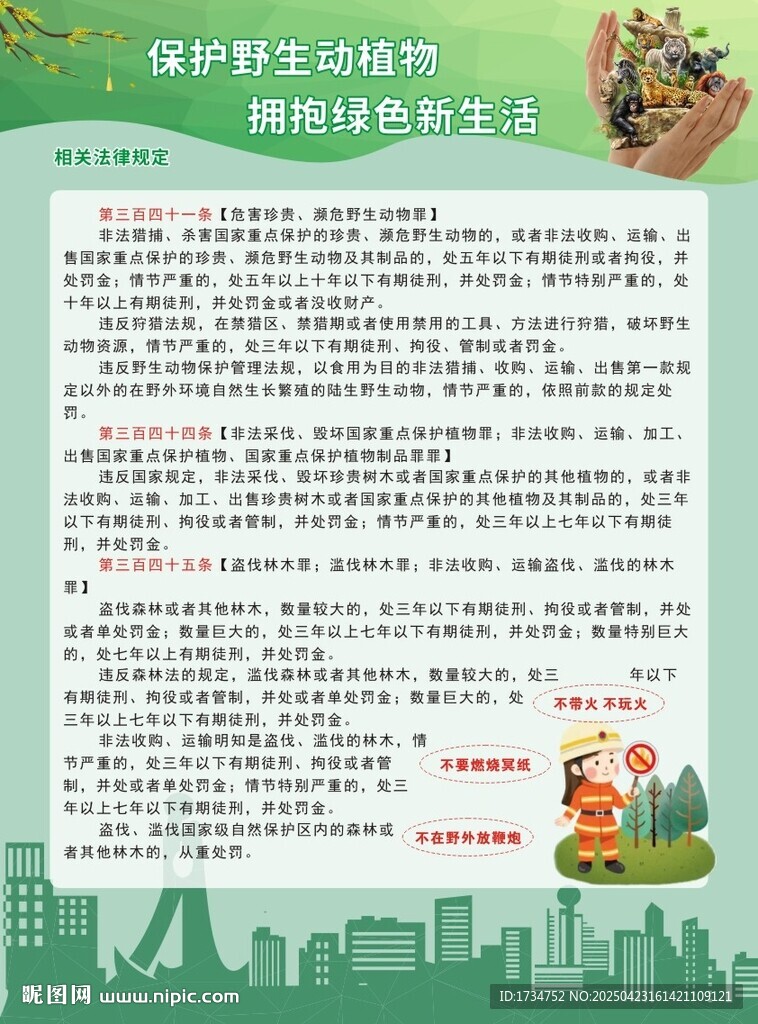 環(huán)保