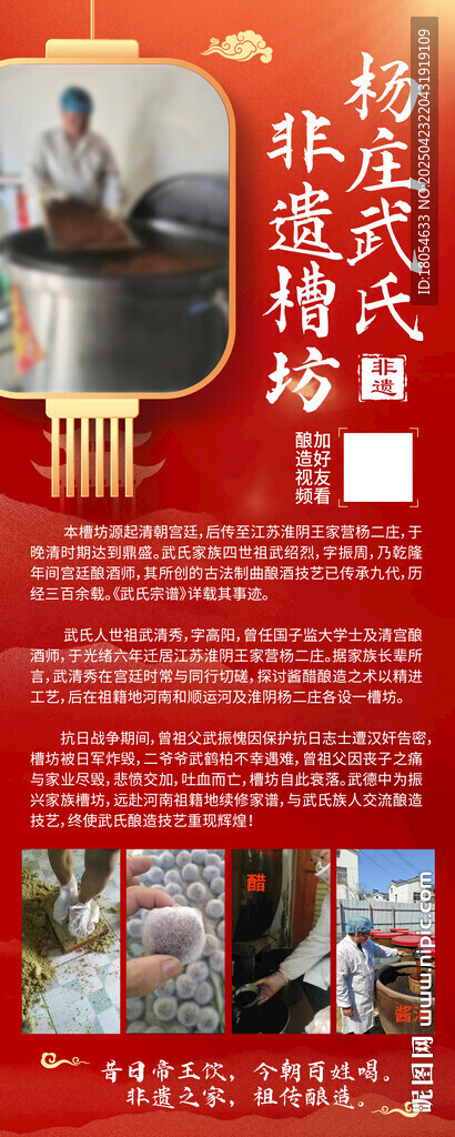 釀酒工藝