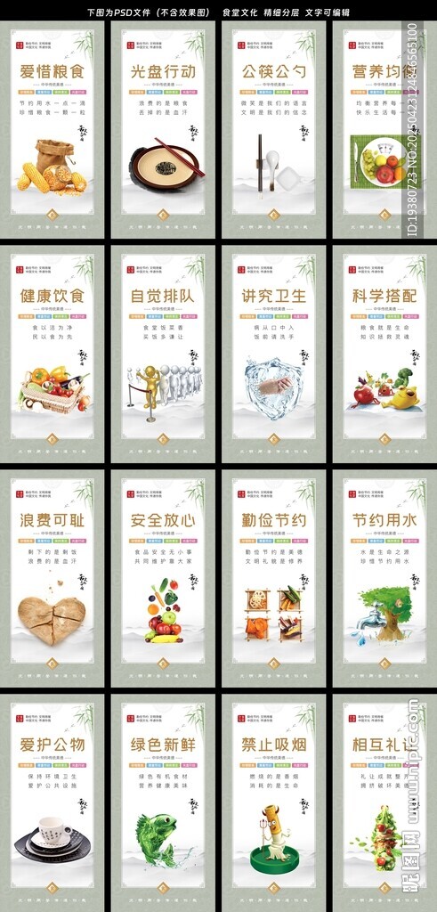 公司學(xué)校食堂文化標(biāo)語掛畫墻