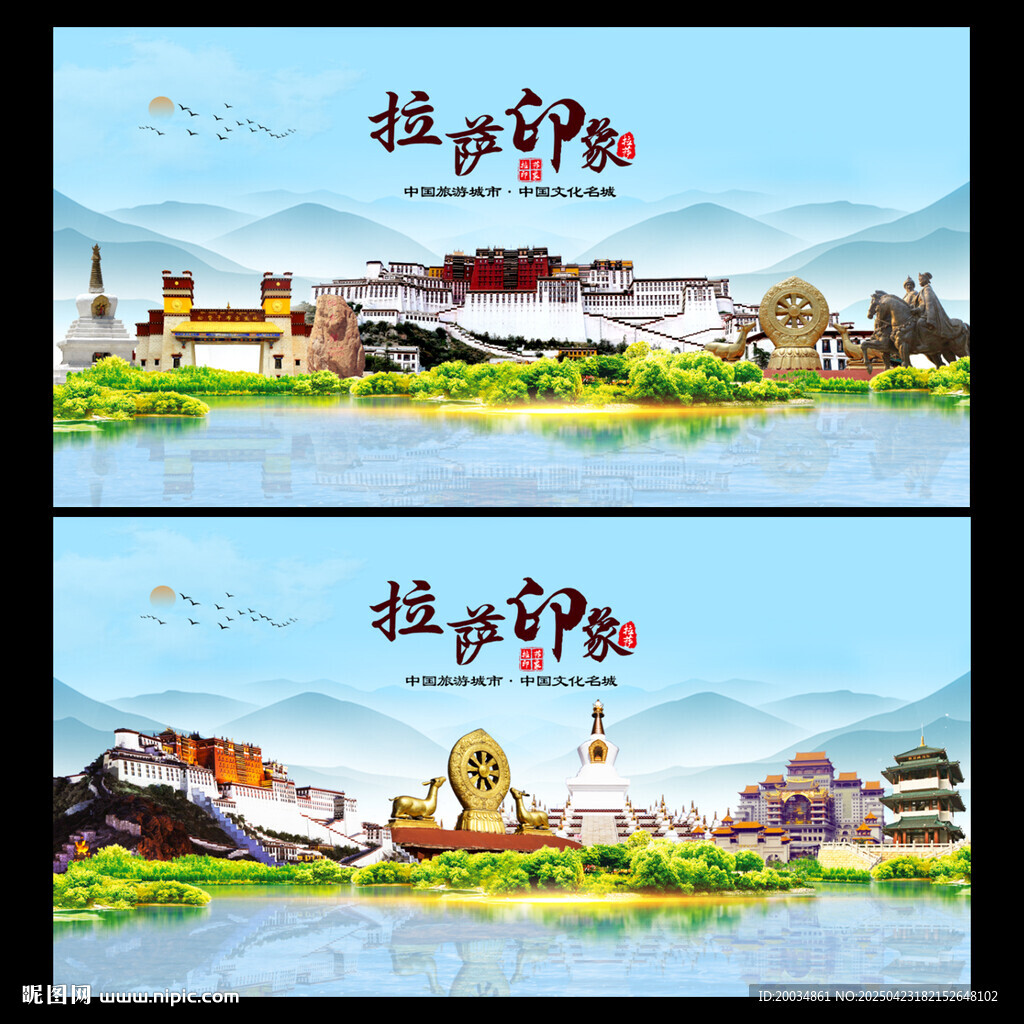 拉薩地標