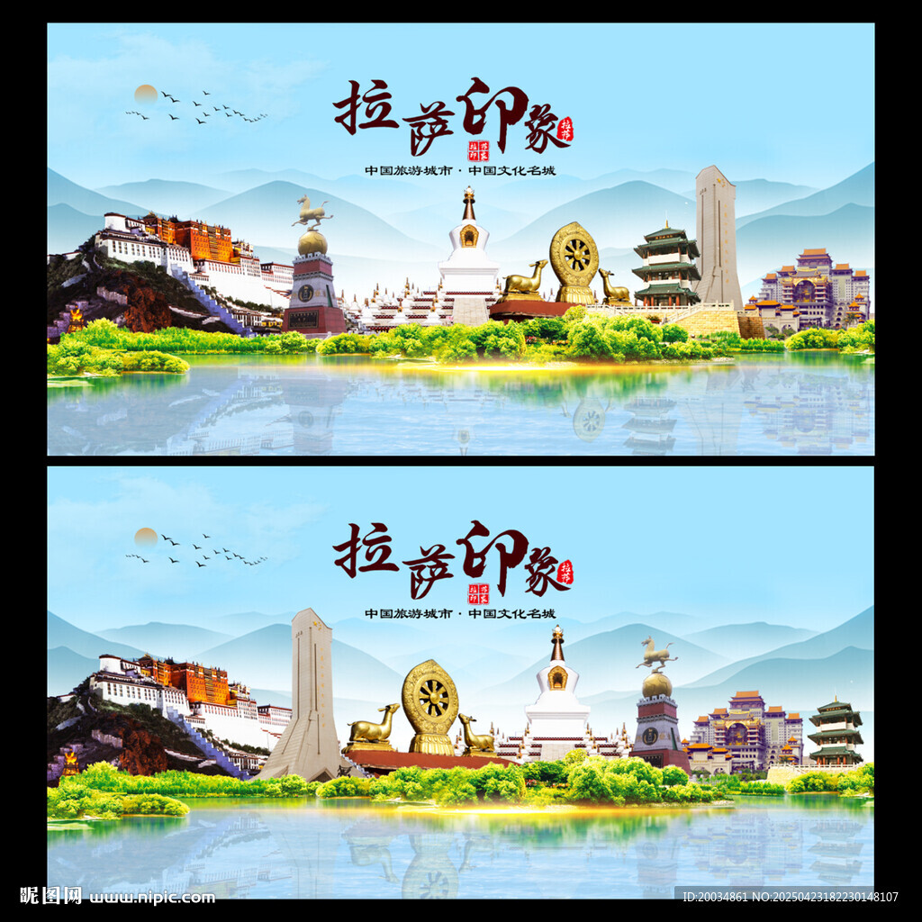 拉薩地標