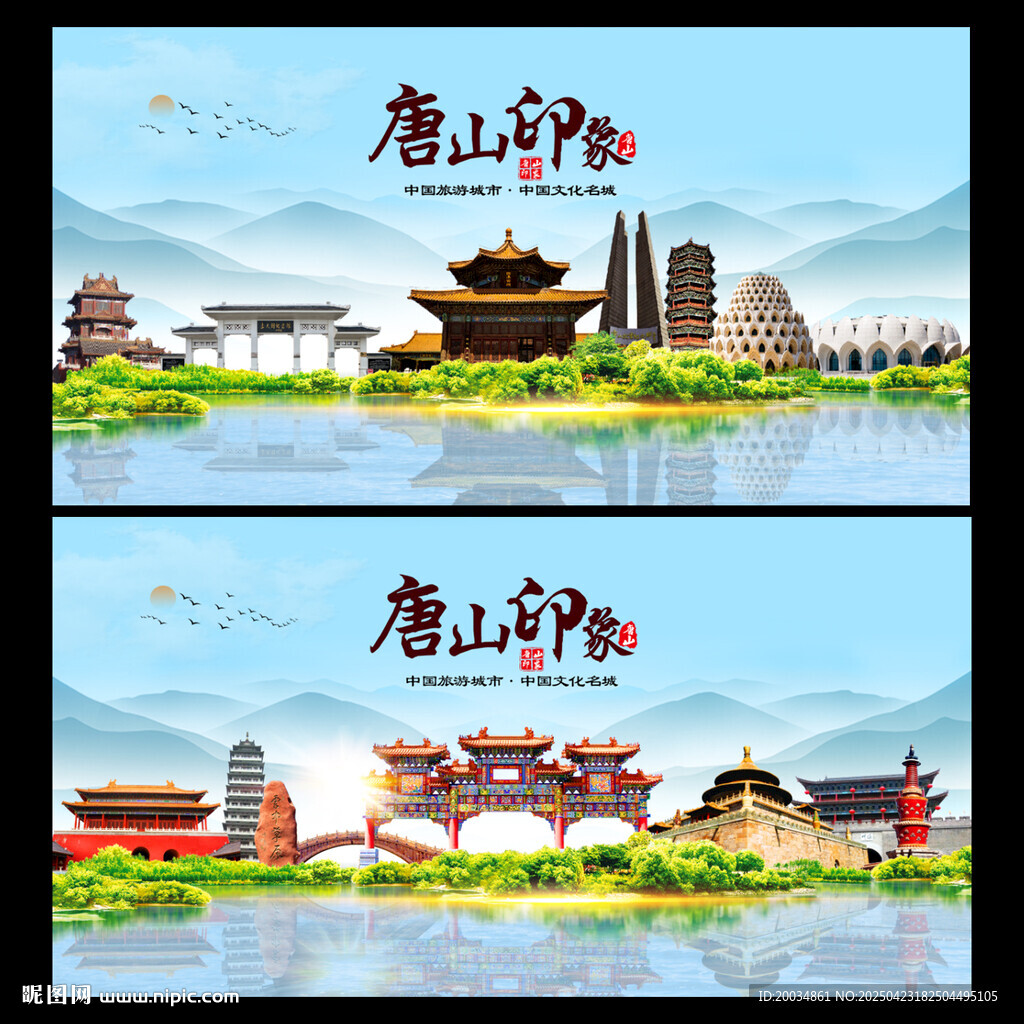 唐山地標(biāo)