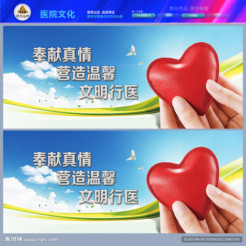 醫(yī)院文化墻