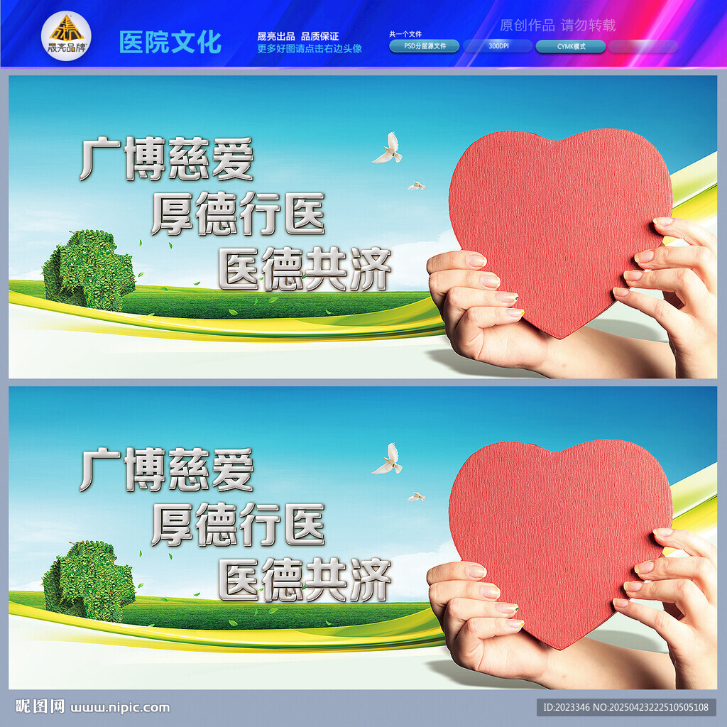 護士節(jié)美陳