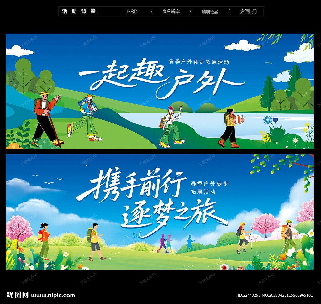 徒步