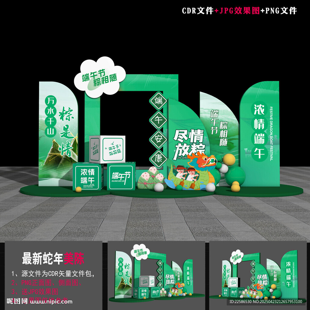 端午節(jié)雕塑造型